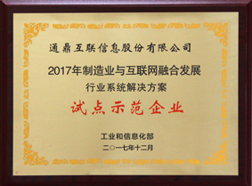 4-201808����ҵ�뻥�����ںϷ�չ�Ե�ʾ����ҵ