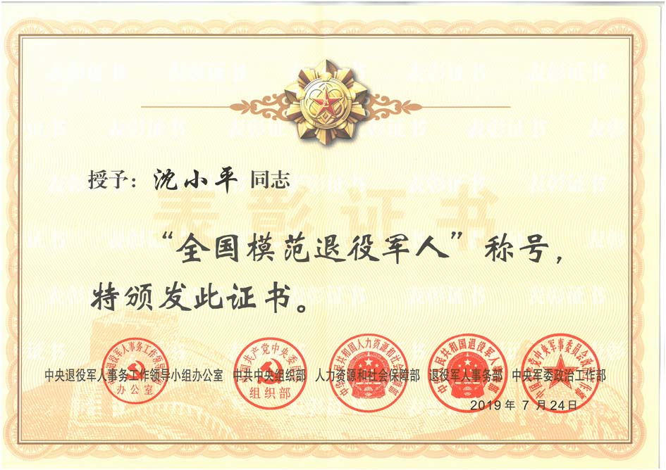 3-20190819����ƽ-ȫ�����������ʿ