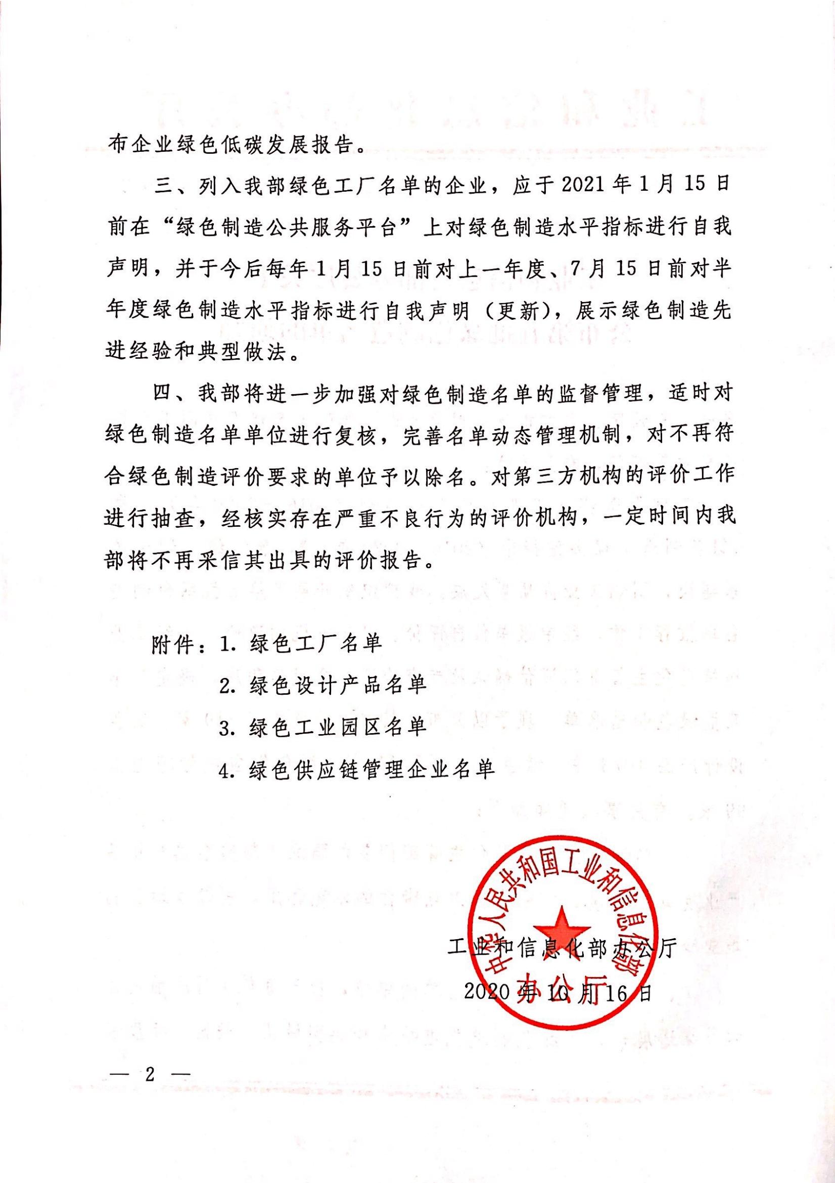 ���ڰ䲼��������ɫ����������֪ͨ����ɫ��Ʋ�Ʒ��_01