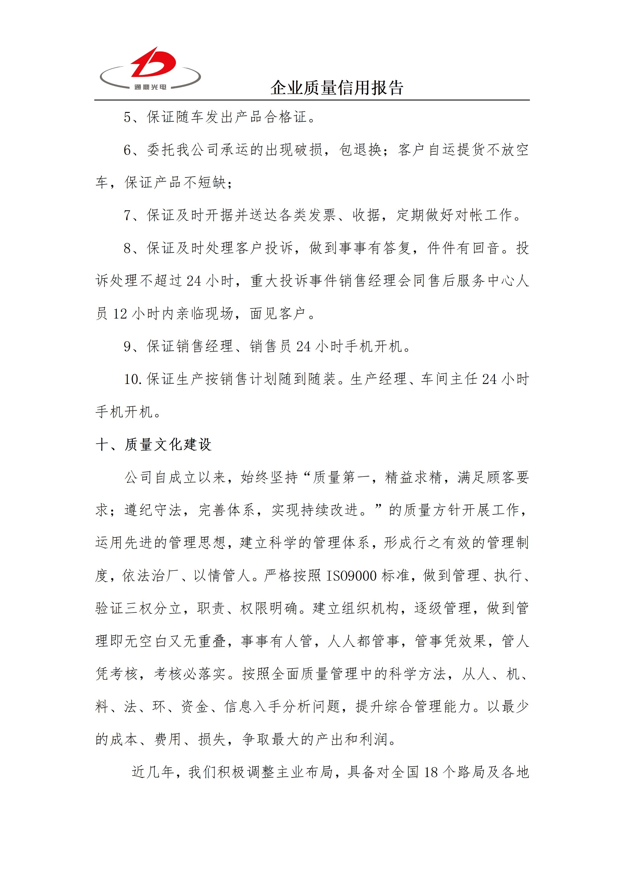 ��ҵ���������㱨 �Ƽ� 25.6.5_09