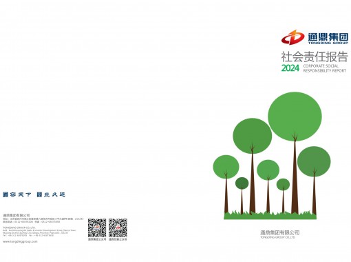 2024��������λ㱨_01(1)